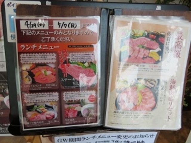 精肉の奥田・焼肉レストラン奥田_精肉の奥田・焼肉レストラン奥田