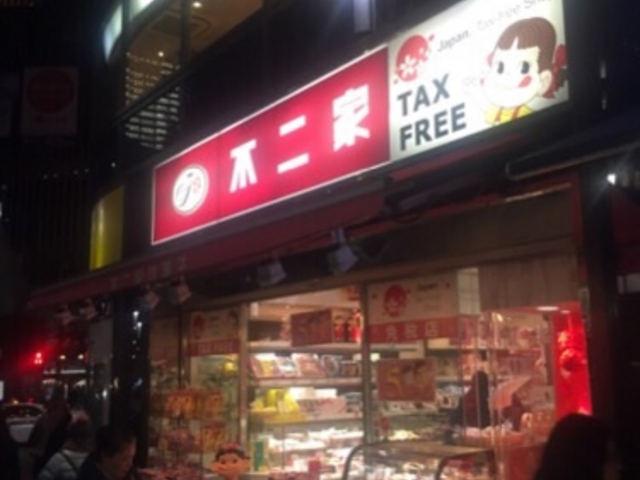 数寄屋橋交差点近くにあります。_不二家 数寄屋橋店