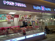 ここさんのサーティワンアイスクリーム サンエー宜野湾コンベンションシティ店の投稿写真1