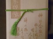 菊ちゃんさんの代々木八幡宮の投稿写真5