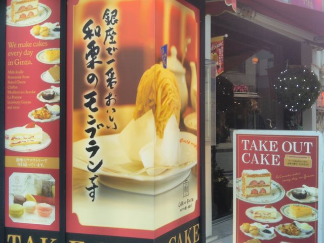 『ミユキカン カフェ de GINZA MIYUKI KAN 5丁目店』。_ミユキカン カフェ de GINZA MIYUKI KAN 5丁目店