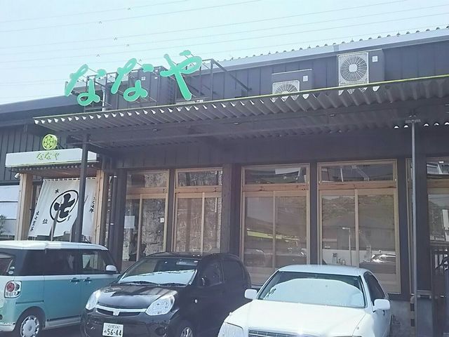 味はたくさん_ななこ