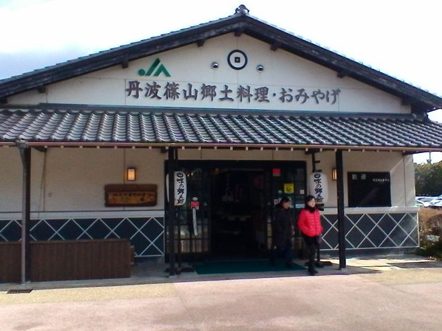 外観_特産館ささやま