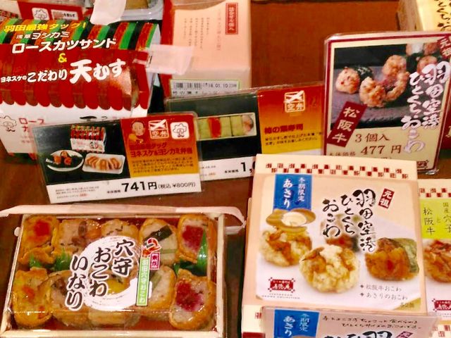 空弁_空弁工房