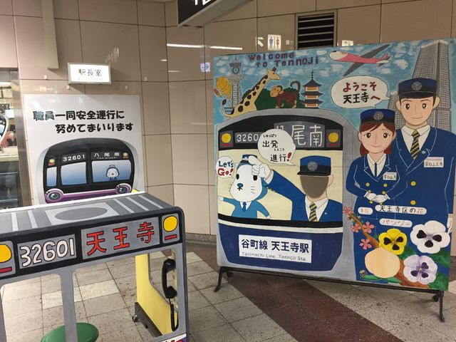 顔ハメパネルなどが_谷町線天王寺駅