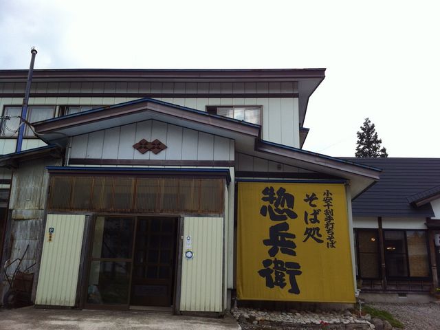 老舗な感じ_そば処惣兵衛