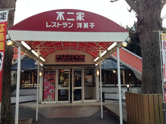 入口_不二家レストラン・西永福店