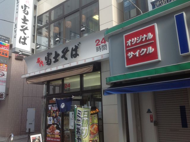 町田_名代 富士そば 原町田店
