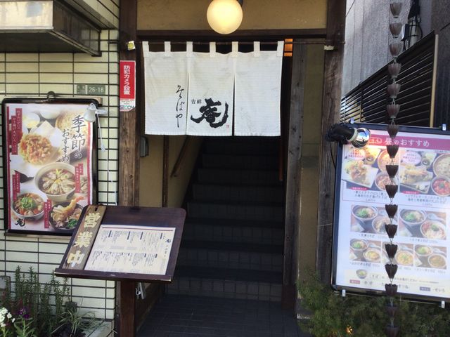 成城_吉祥庵 成城