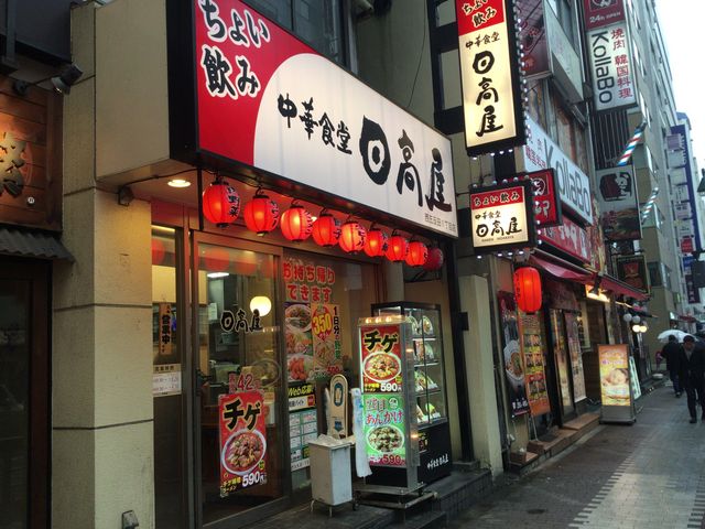 五反田_熱烈中華食堂 日高屋 西五反田1丁目店