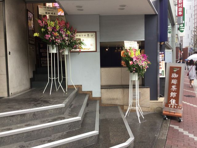 五反田_炭火BAR集 五反田店