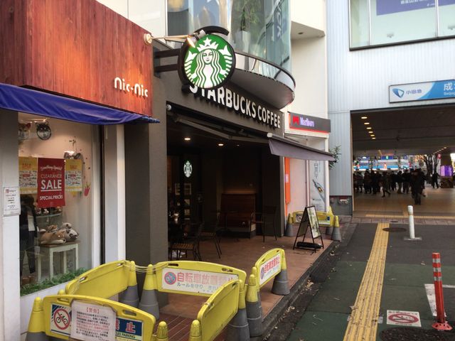 成城_スターバックス・コーヒー 成城店