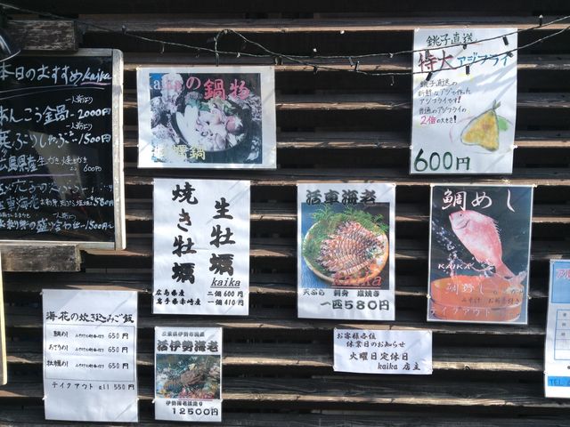 おすすめ_海花 笹塚