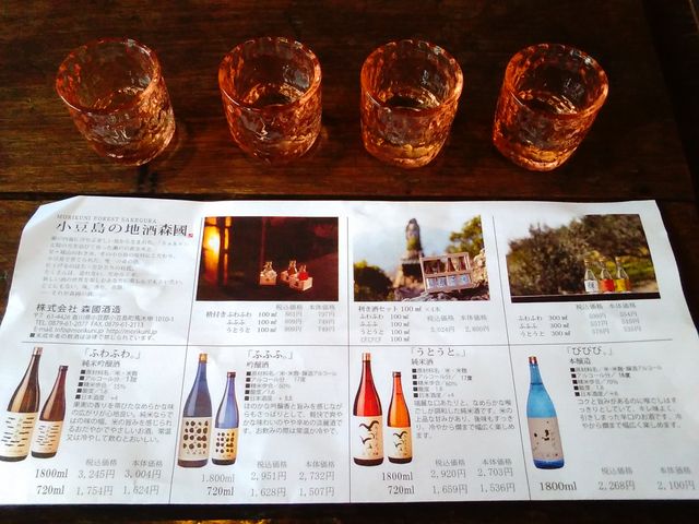 フォレスト酒蔵森國ギャラリー
