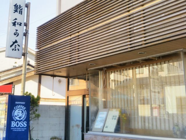 『和可奈』。_和可奈