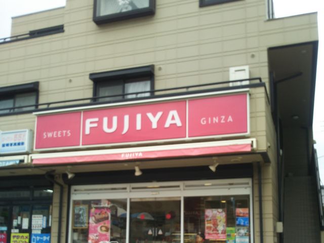『不二家 勝浦駅前店(FUJIYA)』。_不二家 勝浦駅前店(FUJIYA)