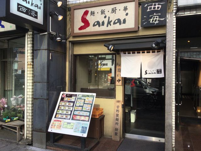 目白_西海