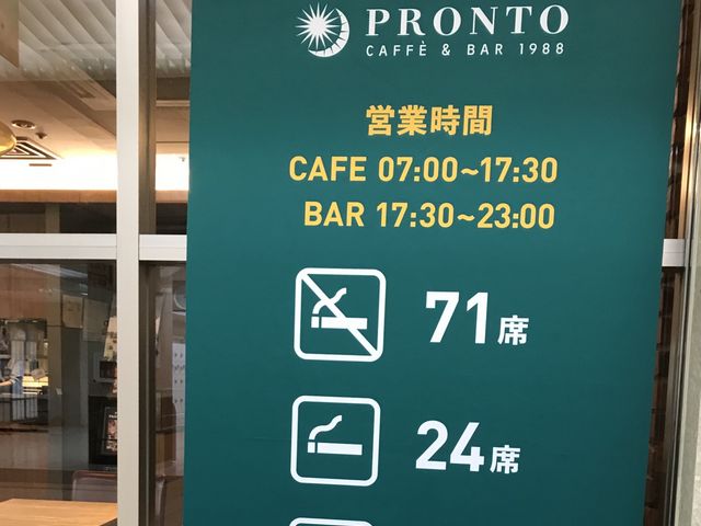 お店_PRONTO プロント さっぽろポールタウン店