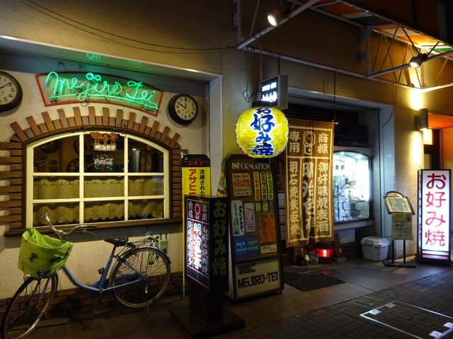 このレトロな外観_めじろ亭(明治色)
