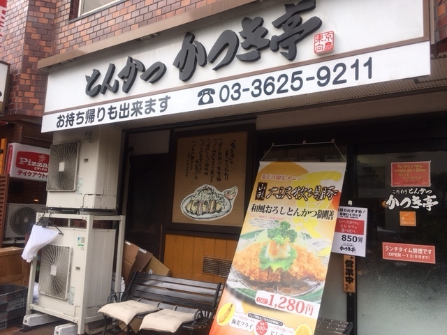 かつき亭_かつき亭 吾妻橋店