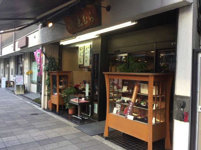 目白_志むら