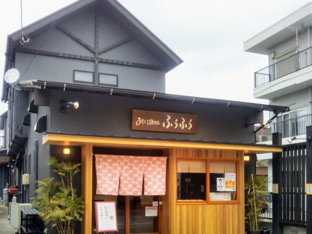 『ふうふう』。_ふうふう
