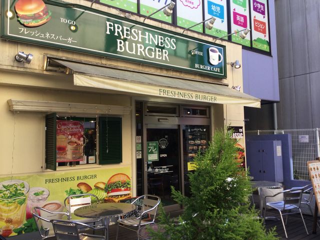 成城_フレッシュネスバーガー 成城学園前店(FRESHNESS BURGER)