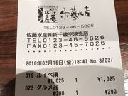 うさこさんの佐藤水産 新千歳空港店の投稿写真1