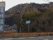 のせたけさんの篭坊温泉の投稿写真1