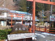 のせたけさんの篭坊温泉の投稿写真3