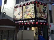SAKURAさんの月島もんじゃだしや 目白駅前店の投稿写真1