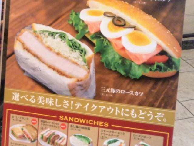 『上島珈琲店のサンドイッチ』。_上島珈琲店 コレド日本橋