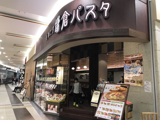 写真_生麺工房 鎌倉パスタ イオン盛岡南店