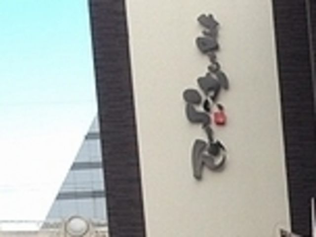 マル海ラーメン_マル海ラーメン