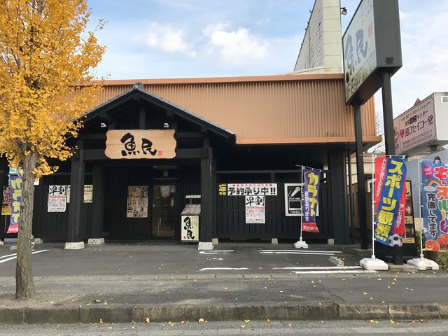 ミルク丸さんの魚民 佐沼店の投稿写真1