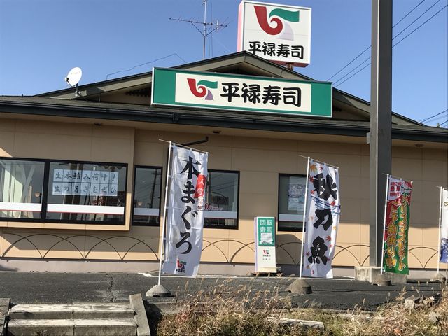 写真_平禄寿司若柳店