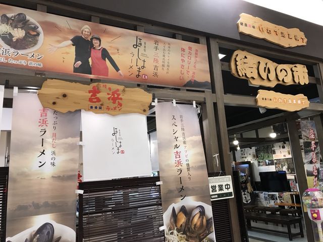 ミルク丸さんの三陸吉浜ラーメン 番番屋の投稿写真1