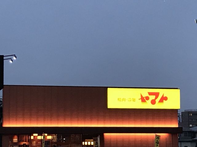 写真_焼肉冷麺ヤマト盛岡南店