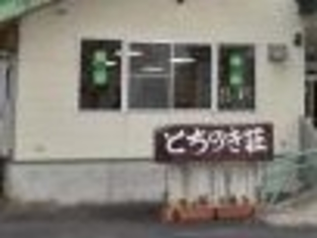 とちの木荘_道の駅しんごう 食堂「とちの木荘」
