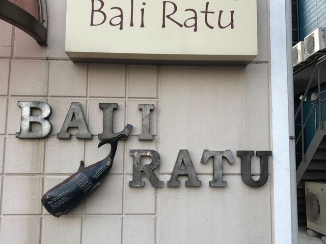 写真_バリラツ(BaliRatu)