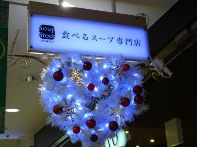 外観_SoupStockTokyo八重洲地下街店