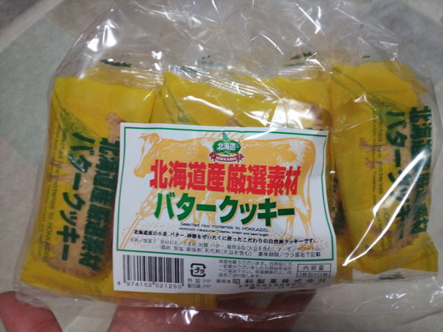 購入したバタークッキー_北海道フーディスト