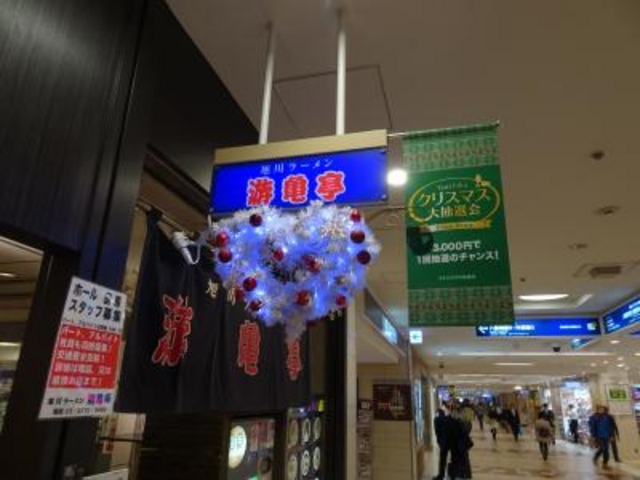 外観_游亀亭