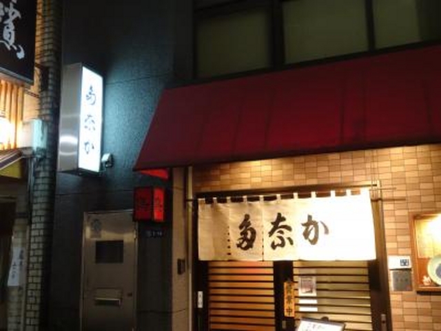 外観_多奈か