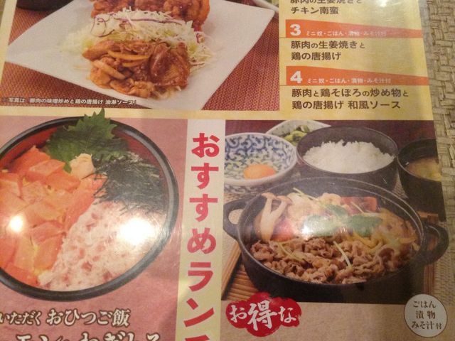 ランチメニュー_大衆食堂 てんぐ大ホール 学芸大学駅前店