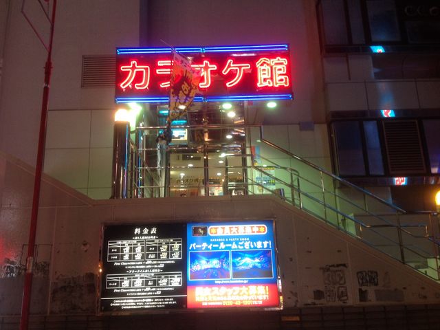 下北沢_カラオケ館 下北沢2号店
