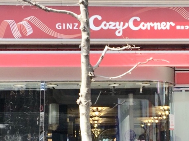 コージーコーナー_コージーコーナー 赤坂見附店
