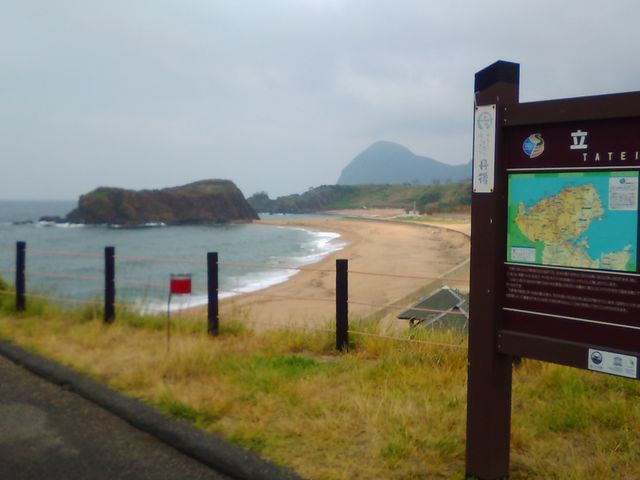 立岩