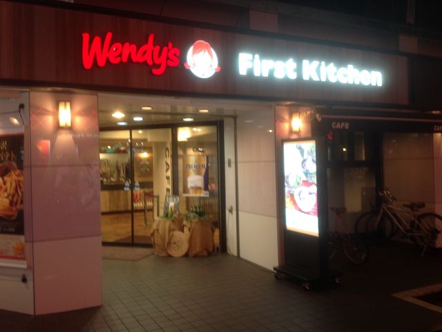 下北沢_ファーストキッチン 下北沢(First Kitchen)