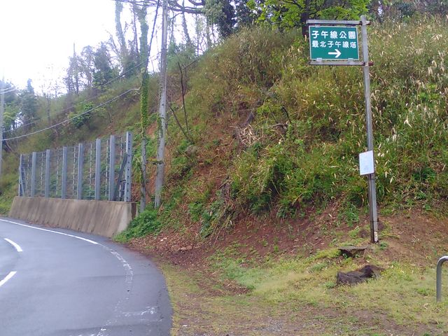 最北子午線塔
